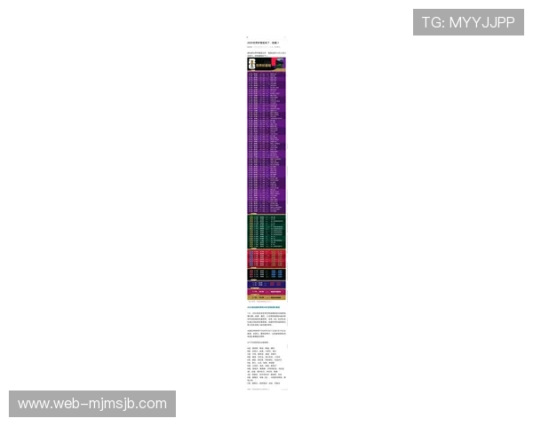 详细解读美加墨世界杯赛程时间表，帮助球迷合理安排观赛时间和行程计划